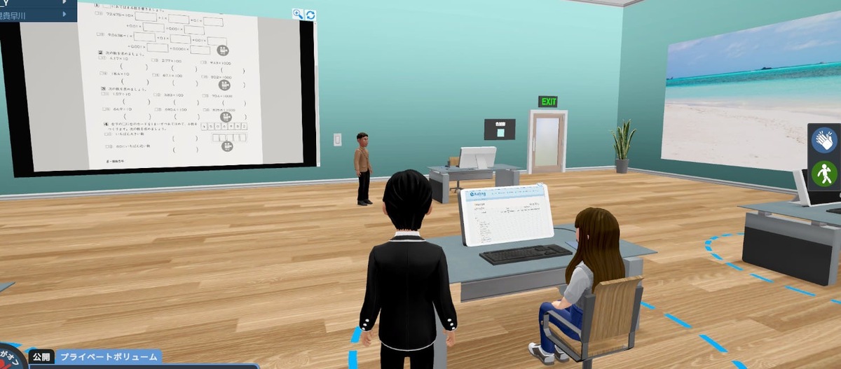 E-Placeスクール メタバース教室